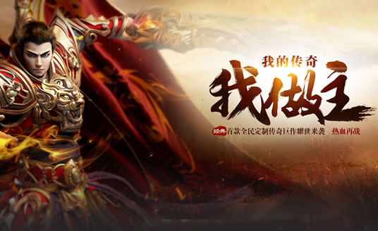 传奇交易资料详解，安全交易无风险