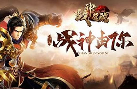 传奇装备资料解析 - 打造个性化装备