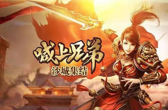 传奇私服操作指南：新手快速上手攻略