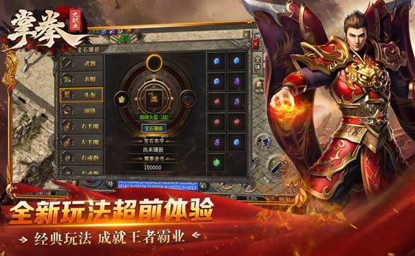 深度研究：传奇私服中的团队合作与竞技精神