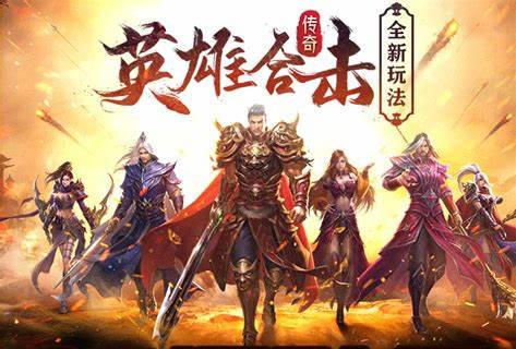 传奇高级玩家心得：游戏中的合作与竞技策略
