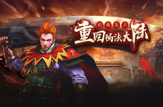 传奇技巧讲堂：如何在游戏中结交志同道合的伙伴