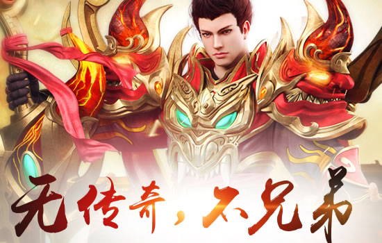 【讲堂分享】传奇PK技巧，让你战无不胜