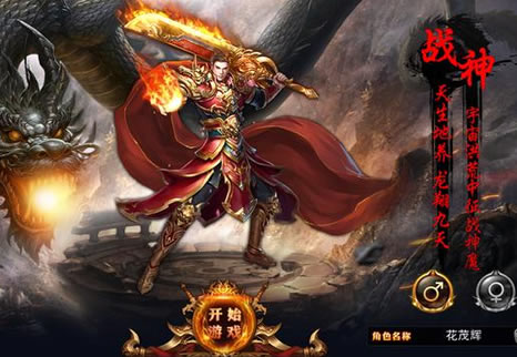 传奇数据查询服务 - 助你成为游戏高手