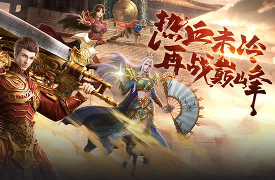 传奇私服深度探索：游戏平衡性的维护与调整
