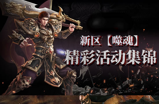 传奇地图全解析，探索未知领域的秘密