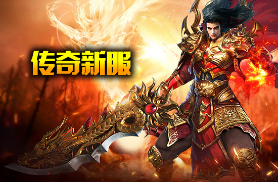 传奇私服深度解析：游戏文化背后的故事与传承