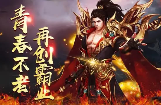 掌握传奇私服技巧：轻松刷怪与升级秘籍