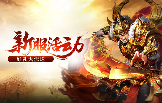 传奇专题：BOSS挑战技巧与奖励机制全解析