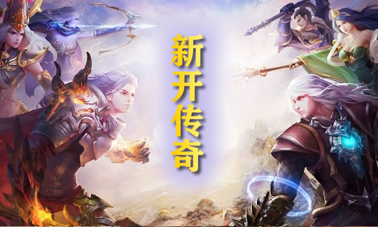 传奇技巧讲堂：解析新版本更新带来的变化与机遇
