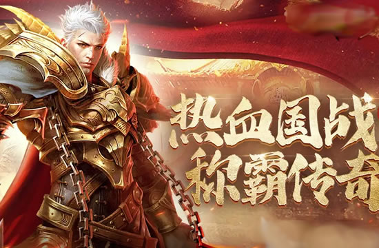 传奇新手福音：快速提升游戏技巧的方法与技巧