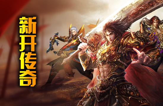 传奇私服游戏文化：玩家回忆录与情感共鸣