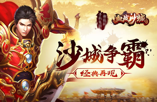 传奇文化解读：游戏中的经典战役与战术