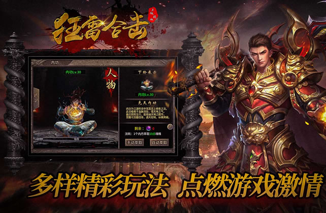 传奇专题：游戏中的竞技赛事与电竞文化