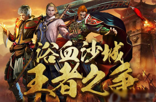 传奇装备资料深度解析，助你打造完美角色