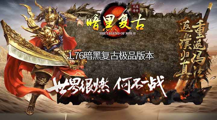 传奇地图资料全攻略，轻松玩转游戏