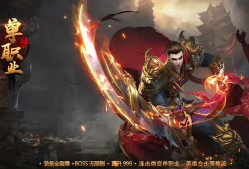 传奇装备资料详解：如何打造最强装备