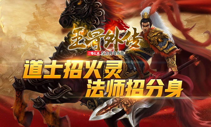 传奇怪物资料大揭秘，助你轻松击败BOSS