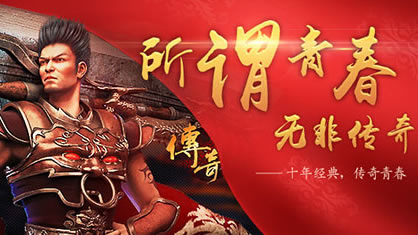 深度研究：传奇私服如何影响游戏文化发展