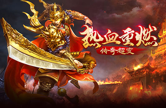 传奇私服深度剖析：装备强化与打造的艺术