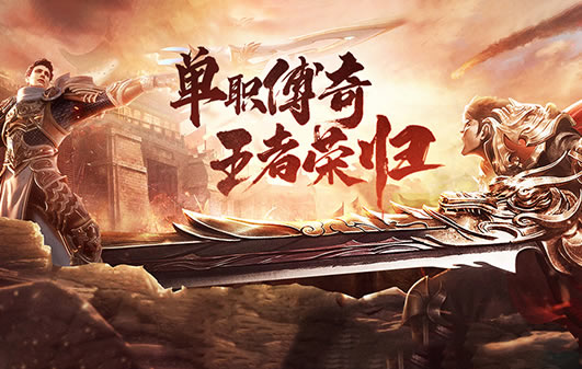 传奇私服操作秘籍：精准走位与技能释放