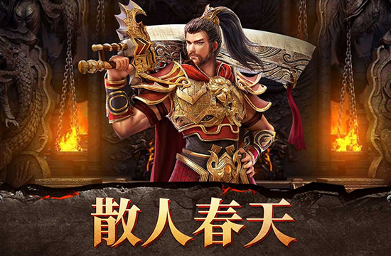传奇专题：私服玩家的成长历程与心路历程