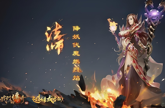传奇私服查询服务上线，轻松获取游戏数据