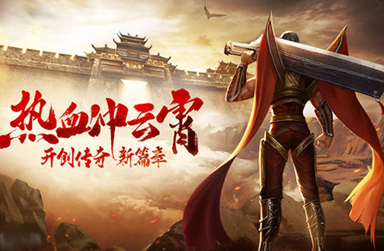 传奇新手的PVE攻略：轻松应对各种怪物