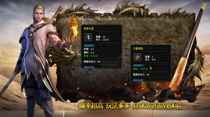传奇专题：揭秘私服开发者背后的故事与理念