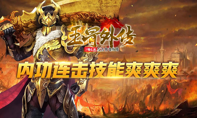 传奇游戏技巧讲堂：掌握高效打怪策略