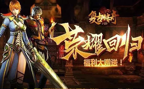 持续进步：传奇私服技能搭配与连招创新思路