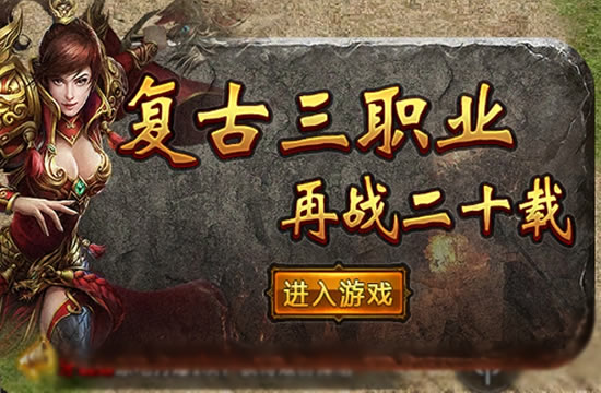 讲堂分享：传奇私服中的资源争夺战策略