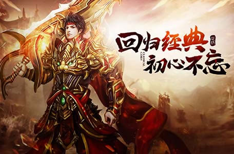 传奇私服PK技巧全攻略，让你战无不胜