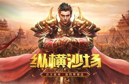 讲堂分享：传奇私服PK技巧，制霸战场