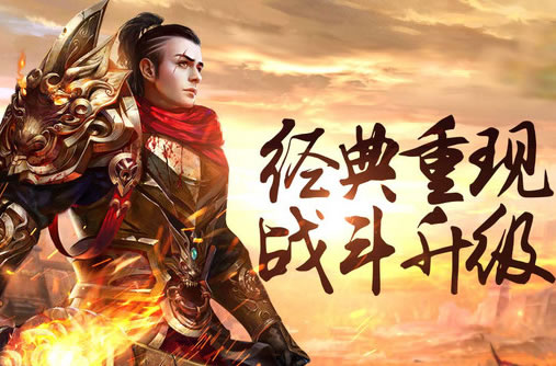 传奇新手必看：如何快速融入传奇私服世界