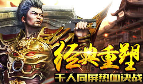 传奇私服策略分享：高效升级与资源获取