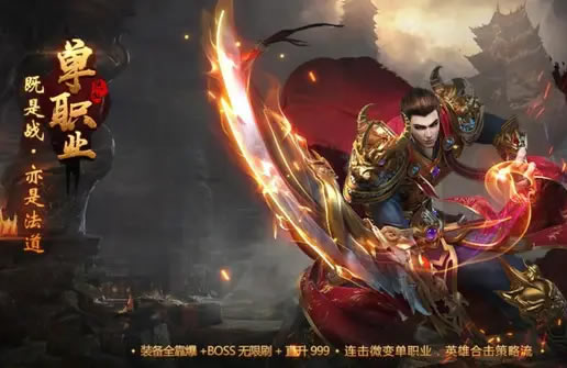 传奇私服揭秘：游戏开发与运营背后的故事