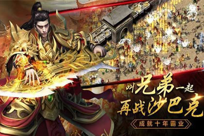 传奇怪物资料库，轻松应对各类挑战