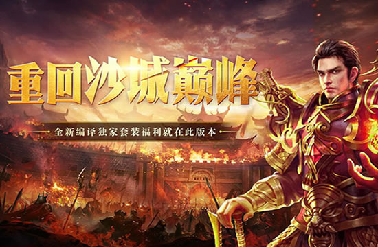 操作指南：传奇私服中的技能搭配与释放技巧