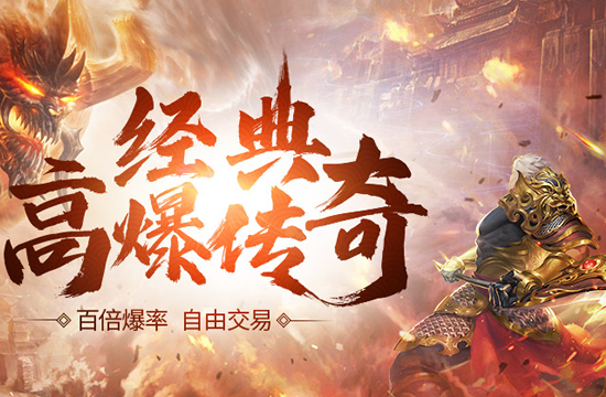 传奇地图资料探索，寻找稀有资源