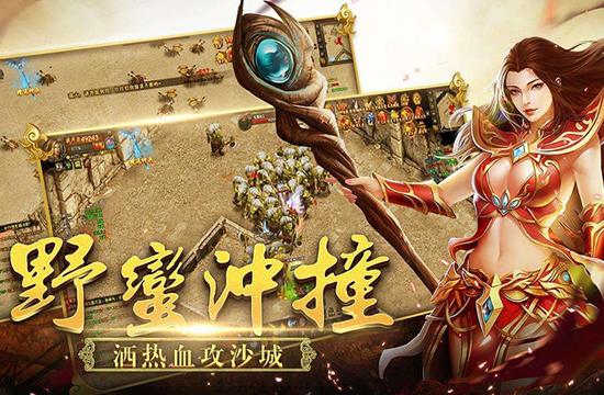 深度研究：传奇私服中的经济体系与交易机制