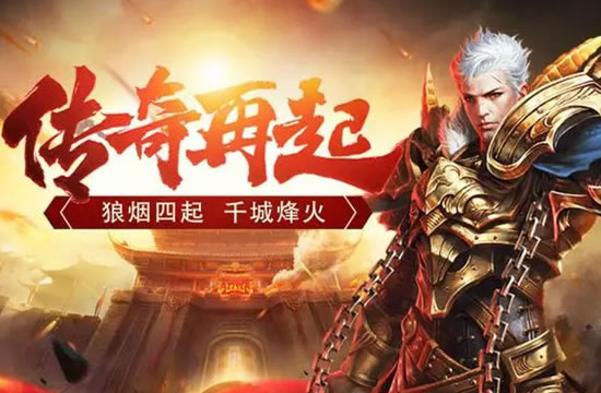 传奇装备资料实时更新，紧跟游戏潮流
