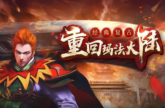 传奇专题深度剖析：游戏更新对私服生态的影响