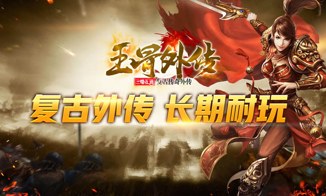 传奇游戏文化漫谈：私服玩家的独特体验