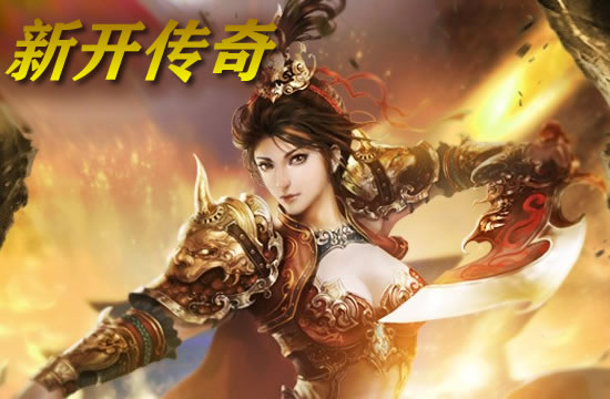 传奇技巧大放送：PVP对战中的制胜秘诀