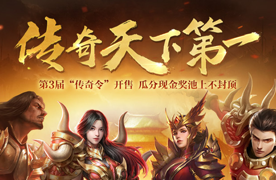 游戏技巧进阶：传奇私服中的经济系统利用技巧