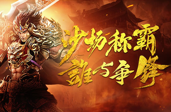 传奇世界新探索：最新私服版本更新内容详解