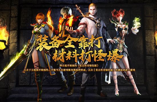 传奇私服中的特色玩法：创新与传统的完美结合