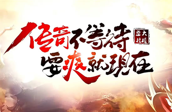 游戏技巧讲堂：如何在传奇世界中找到真正的乐趣
