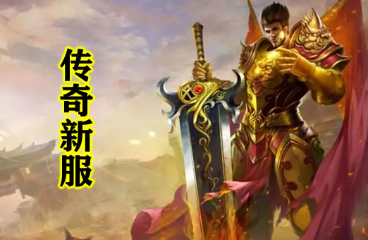 游戏文化揭秘：传奇私服中的节日活动与文化传承